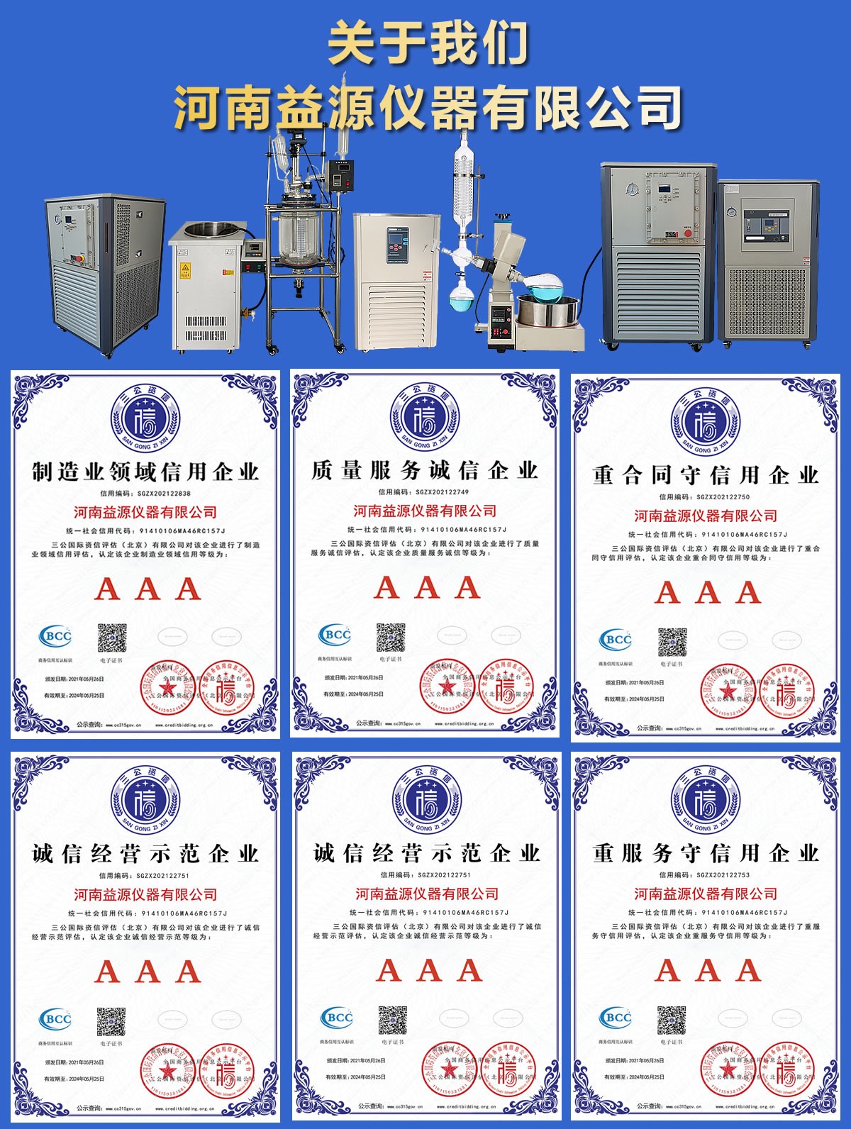 如何采购到质优价廉的实验室仪器