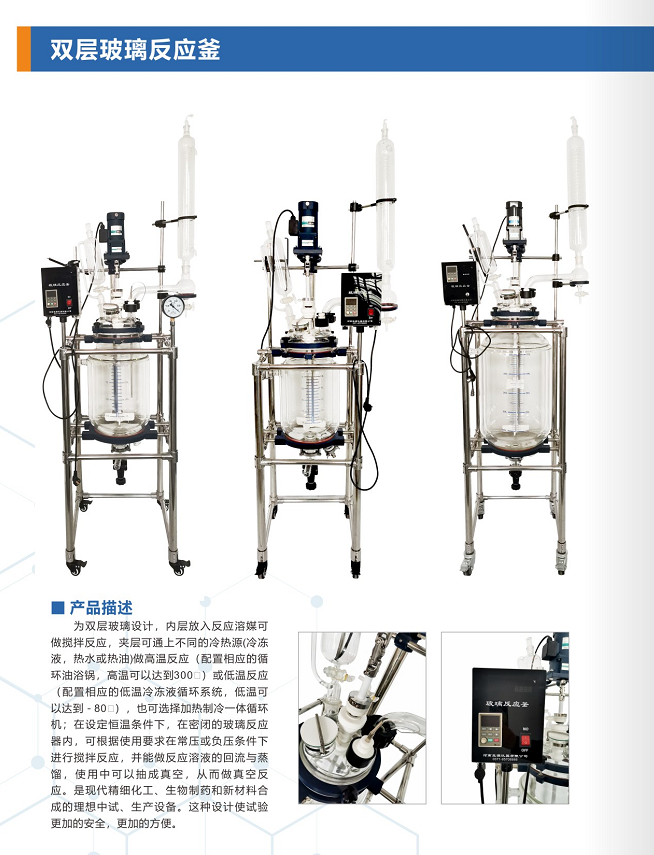 双层玻璃反应釜价格哪个厂家更便宜？