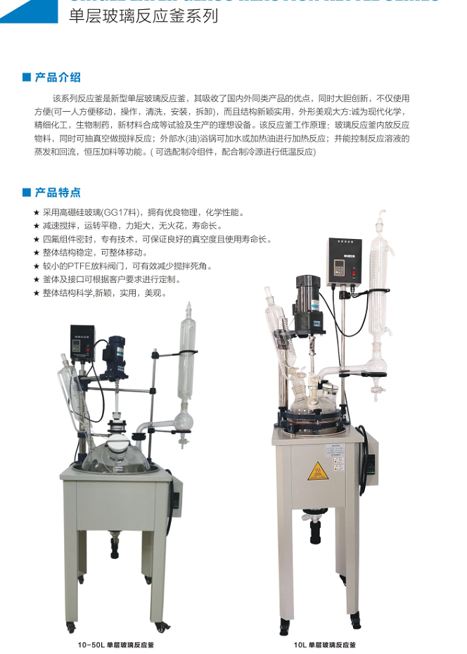 河南益源仪器反应釜的价格和售后