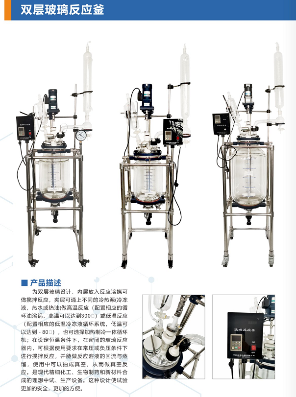 玻璃反应釜生产厂家推荐