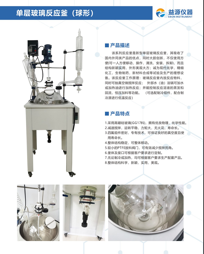 河南益源仪器单层玻璃反应釜价格行情分析